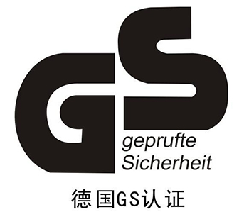 德国GS,CB,CE,巴西INMETRO