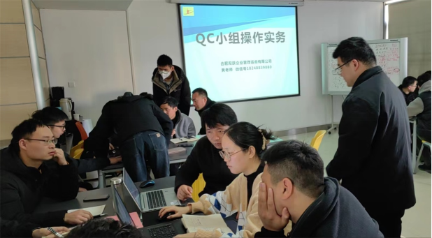 安徽巨一QC小组操作实务线下培训辅导
